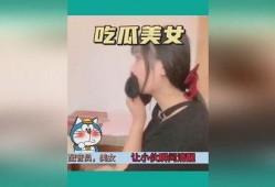 吃瓜搞笑女子视频,笑料横生！吃瓜女子视频爆笑集锦