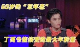 丁禹兮吃瓜视频