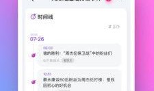 八卦吃瓜视频剪辑软件下载
