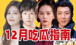 近期热门吃瓜视频链接,一场视觉盛宴背后的真相大揭秘！