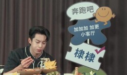 王鹤棣吃瓜视频,揭秘娱乐圈幕后故事