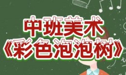 瓜瓜吃瓜中班教学视频,趣味互动，快乐学习新体验