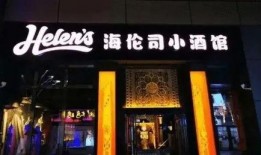 海伦司小酒馆吃瓜视频,揭秘酒馆里的欢乐时光