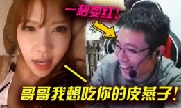 吃瓜头塞进皮燕子视频,这是什么新型互动？