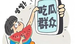 吃瓜谣言下场视频播放