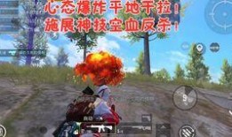 瓜牛哥吃鸡视频,趣味横生的游戏体验分享