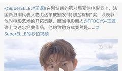 王源八卦吃瓜视频