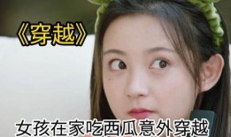 娱乐吃瓜女孩视频,吃瓜女孩带你领略幕后花絮