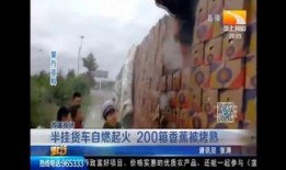 平遥吃瓜事件真相揭秘视频