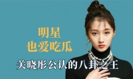 王鹤棣吃瓜视频,揭秘娱乐圈幕后故事