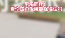 保安吃瓜事件视频播放网站,网络直播下的社会现象解析