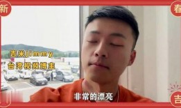 吃瓜台湾博主视频,幕后真相大曝光！