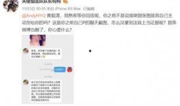 黄毅回应直播吃瓜视频,真相与澄清