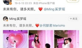 吃瓜夫妇何猷君视频,甜蜜互动引网友热议