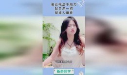 美女各种吃瓜视频大全集,美女吃瓜视频大盘点，笑料百出，精彩纷呈！