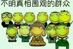 吃瓜群众 看热闹搞笑视频,笑料百出！吃瓜群众围观搞笑视频盛宴