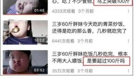 合肥吃瓜骗婚案例视频,揭秘骗婚背后的真相