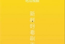 吃瓜视频抽奖,吃瓜视频抽奖活动，惊喜连连等你来