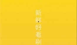 吃瓜视频抽奖,吃瓜视频抽奖活动，惊喜连连等你来