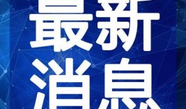 包头吃瓜事件视频最新消息,最新视频揭露惊人真相，网友热议不断