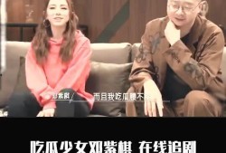 吃瓜少女邓紫棋视频,揭秘娱乐圈幕后故事