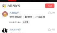 吃瓜娱乐微博视频在哪,吃瓜娱乐微博视频生成攻略，轻松获取热门内容！