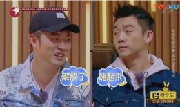 郑恺陈赫吃瓜视频