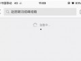 微博吃瓜视频教程,轻松掌握网络热点追踪技巧